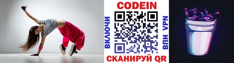 Кодеин напиток Lean (лин)  что такое наркотик  Углич 