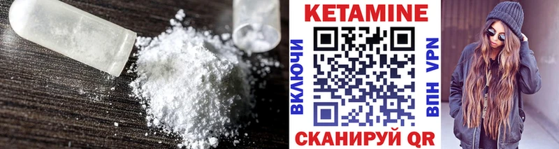 КЕТАМИН ketamine  блэк спрут ТОР  Углич 